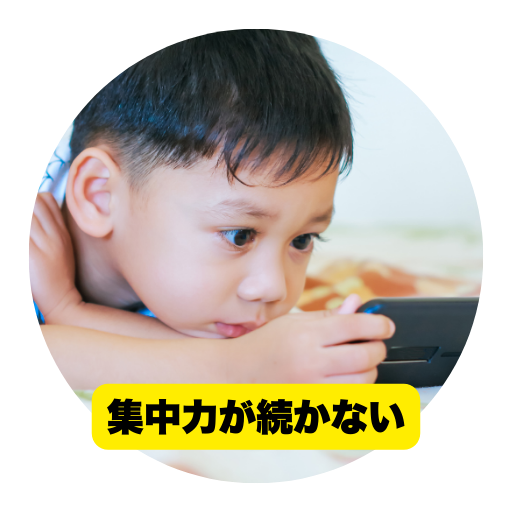 子供悩み