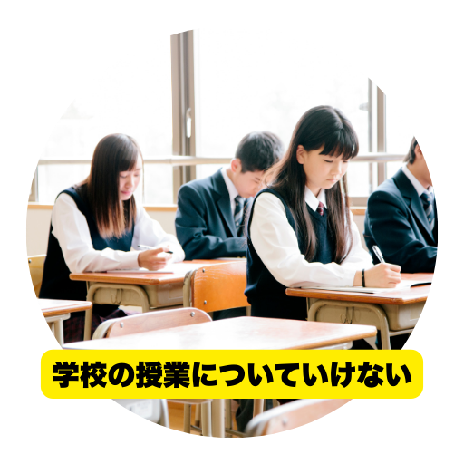 子供悩み