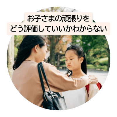 評価できない