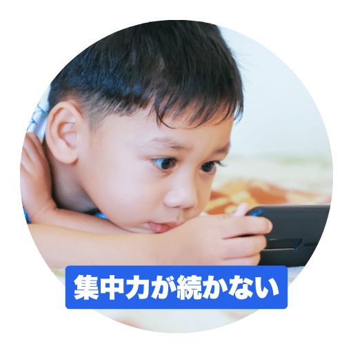 子供悩み
