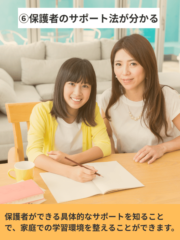 セミナーで得られること