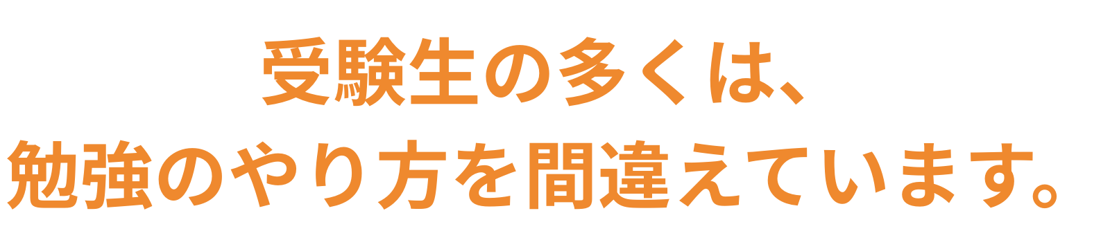 勉強のやり方